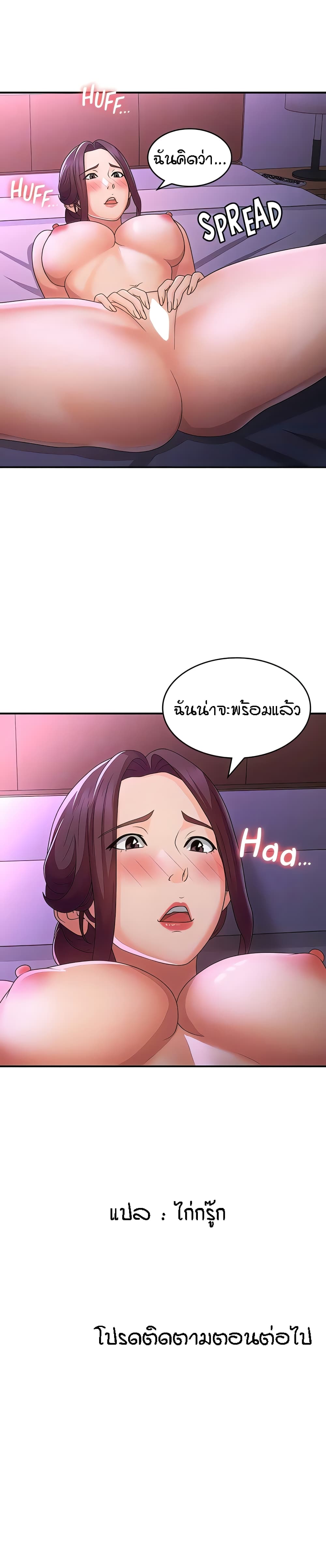 อ่านการ์ตูน Aunt Puberty 60 ภาพที่ 16