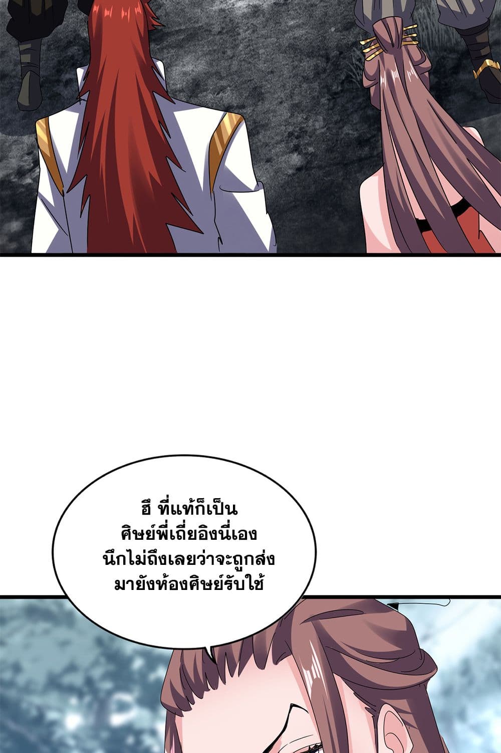 อ่านการ์ตูน Magic Emperor 609 ภาพที่ 55