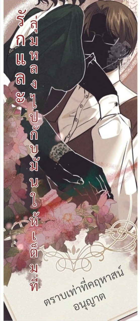 อ่านการ์ตูน Mansion Young Chunhua: I Love You Forever 1 ภาพที่ 36