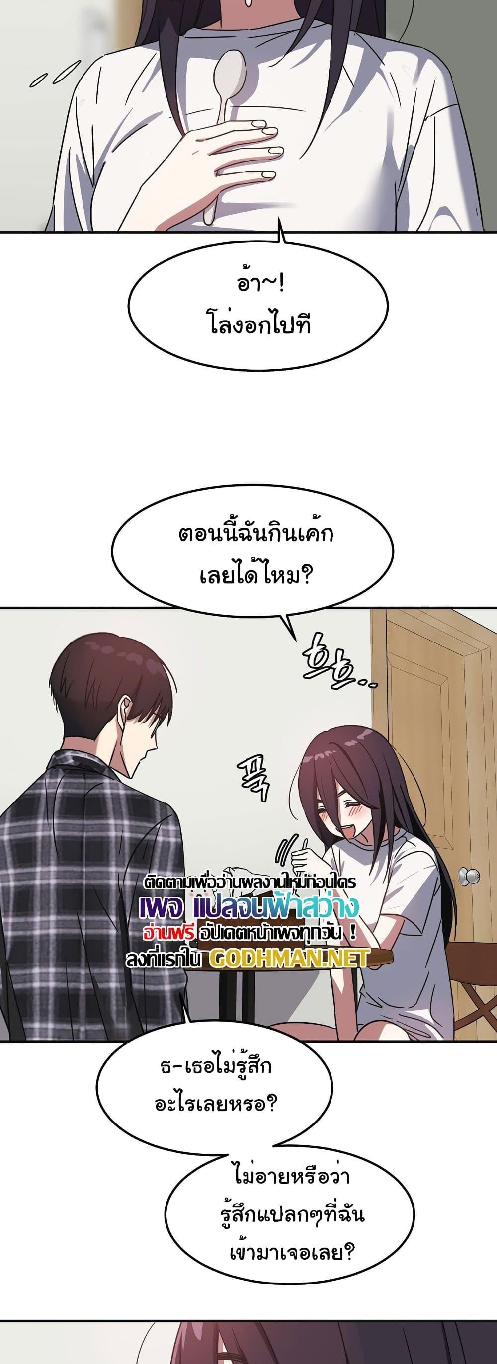 อ่านการ์ตูน Iron-Wall Beauty of My Department is a Masochist! 3 ภาพที่ 9