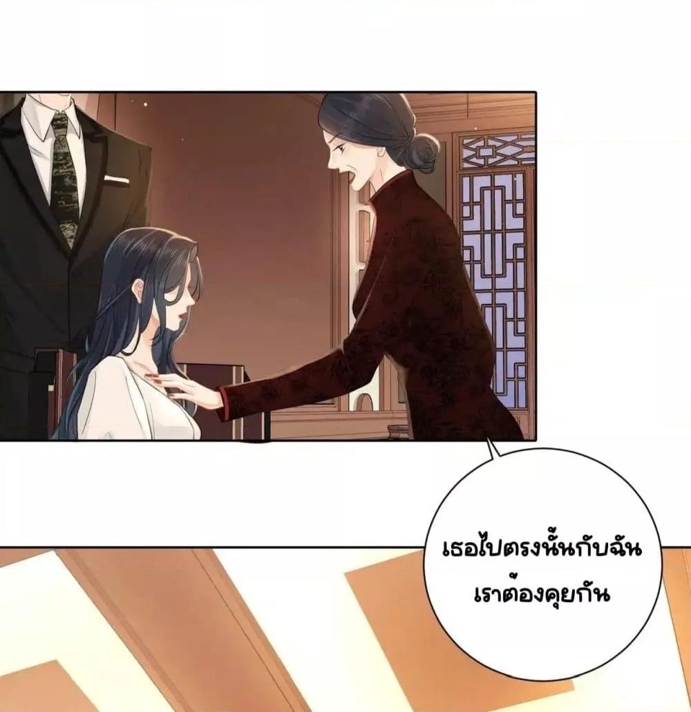 อ่านการ์ตูน Warm Wedding Sweet to the Bone 6 ภาพที่ 30