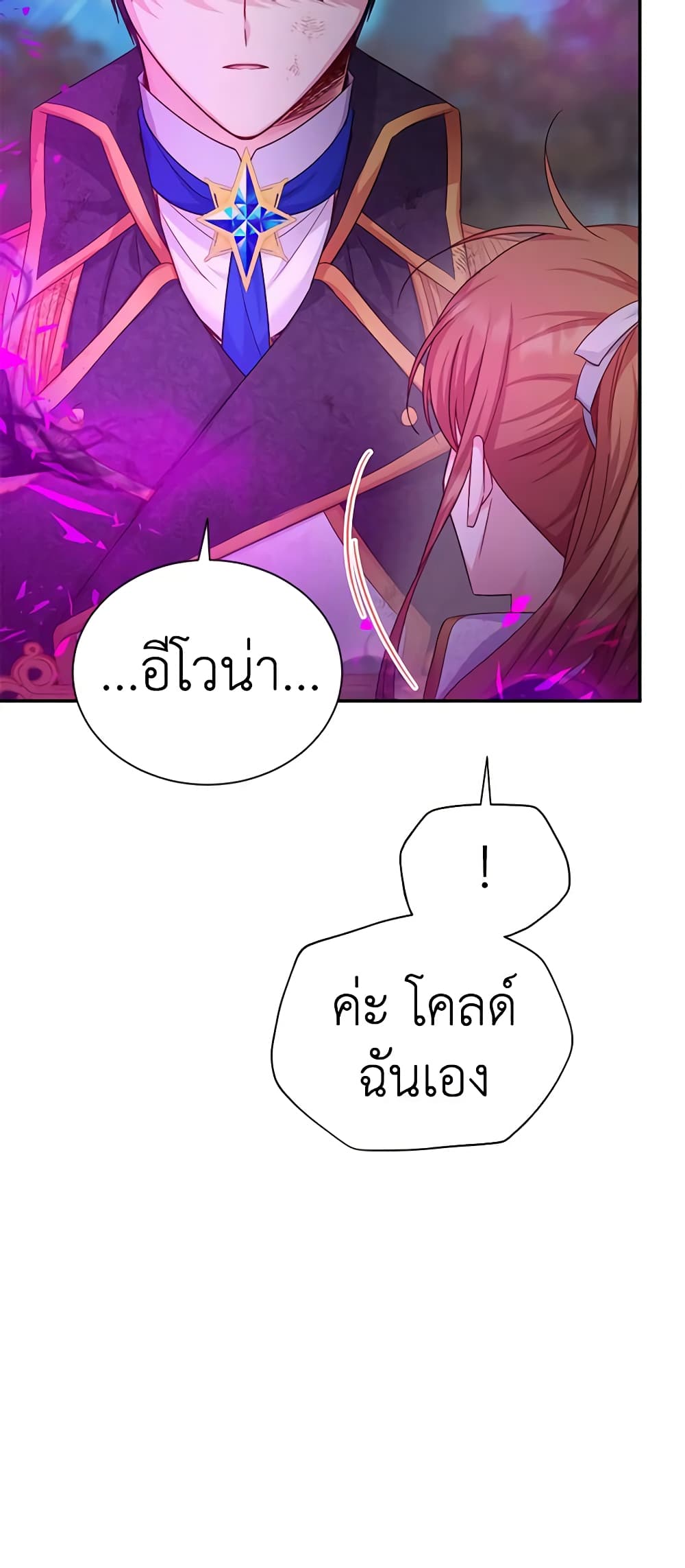 อ่านการ์ตูน The Soulless Duchess 111 ภาพที่ 51