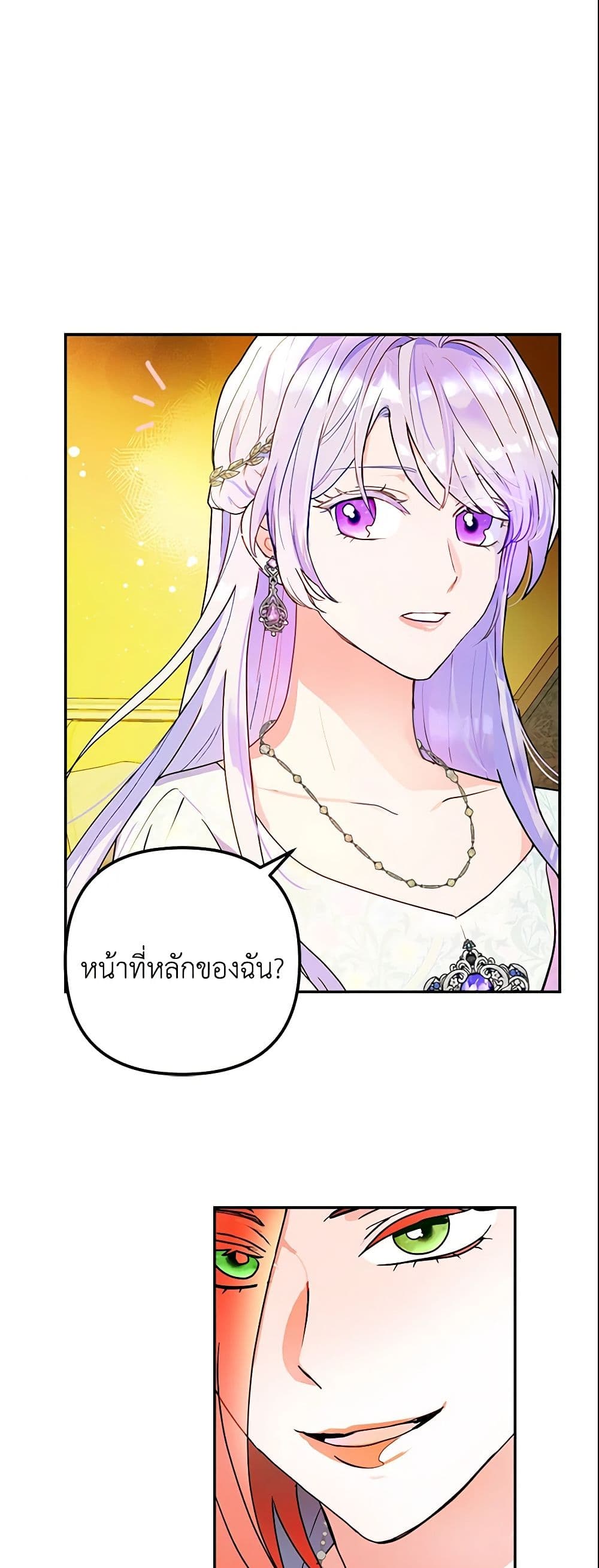 อ่านการ์ตูน Forget My Husband, I’ll Go Make Money 14 ภาพที่ 22