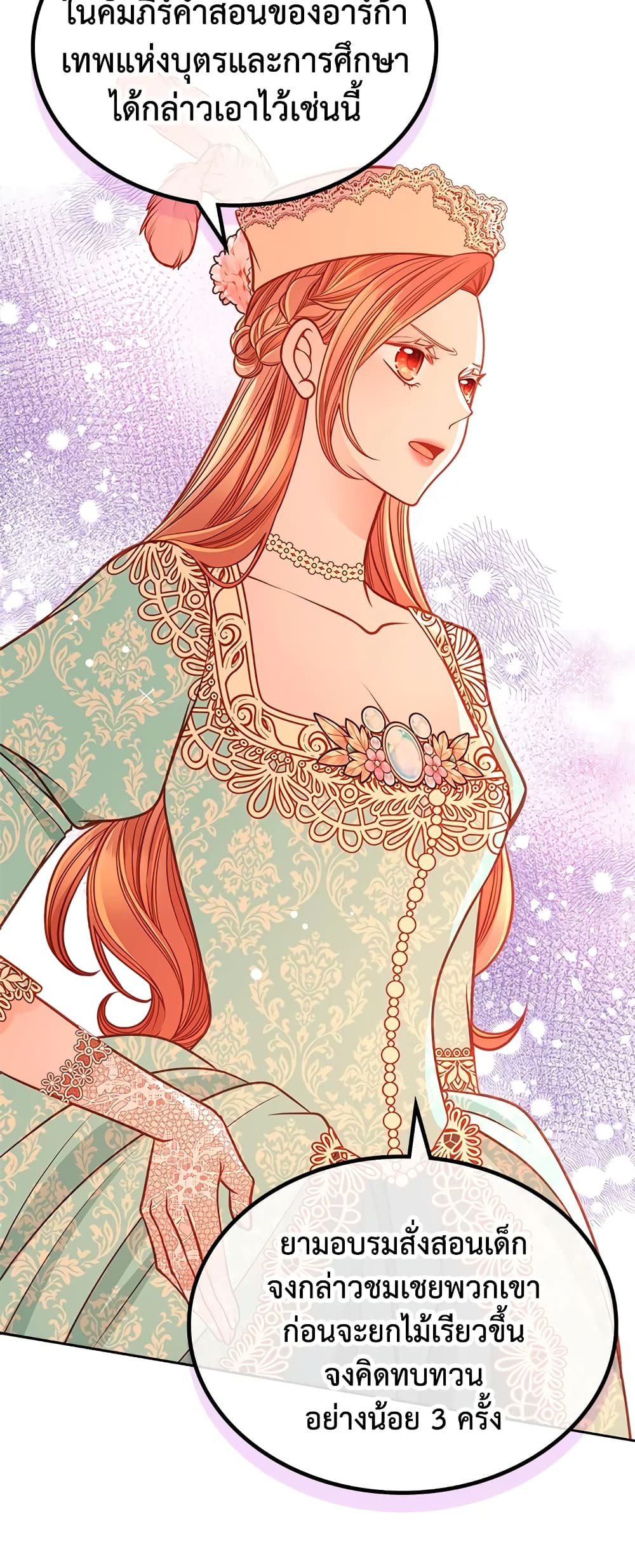 อ่านการ์ตูน The Duchess’s Secret Dressing Room 33 ภาพที่ 32