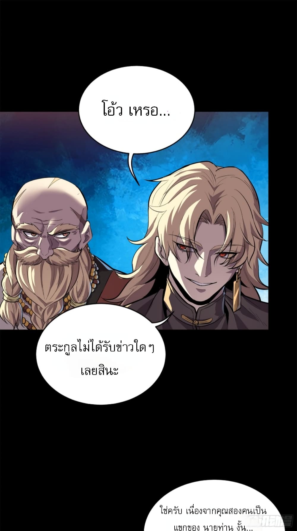 อ่านการ์ตูน Legend of Star General 117 ภาพที่ 54