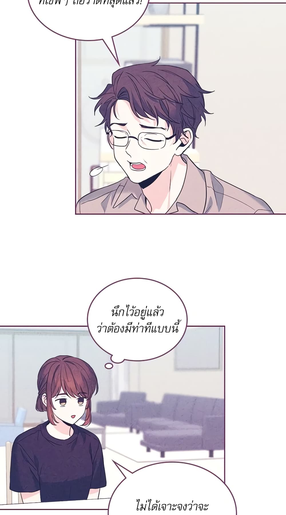 อ่านการ์ตูน My Life as an Internet Novel 160 ภาพที่ 39