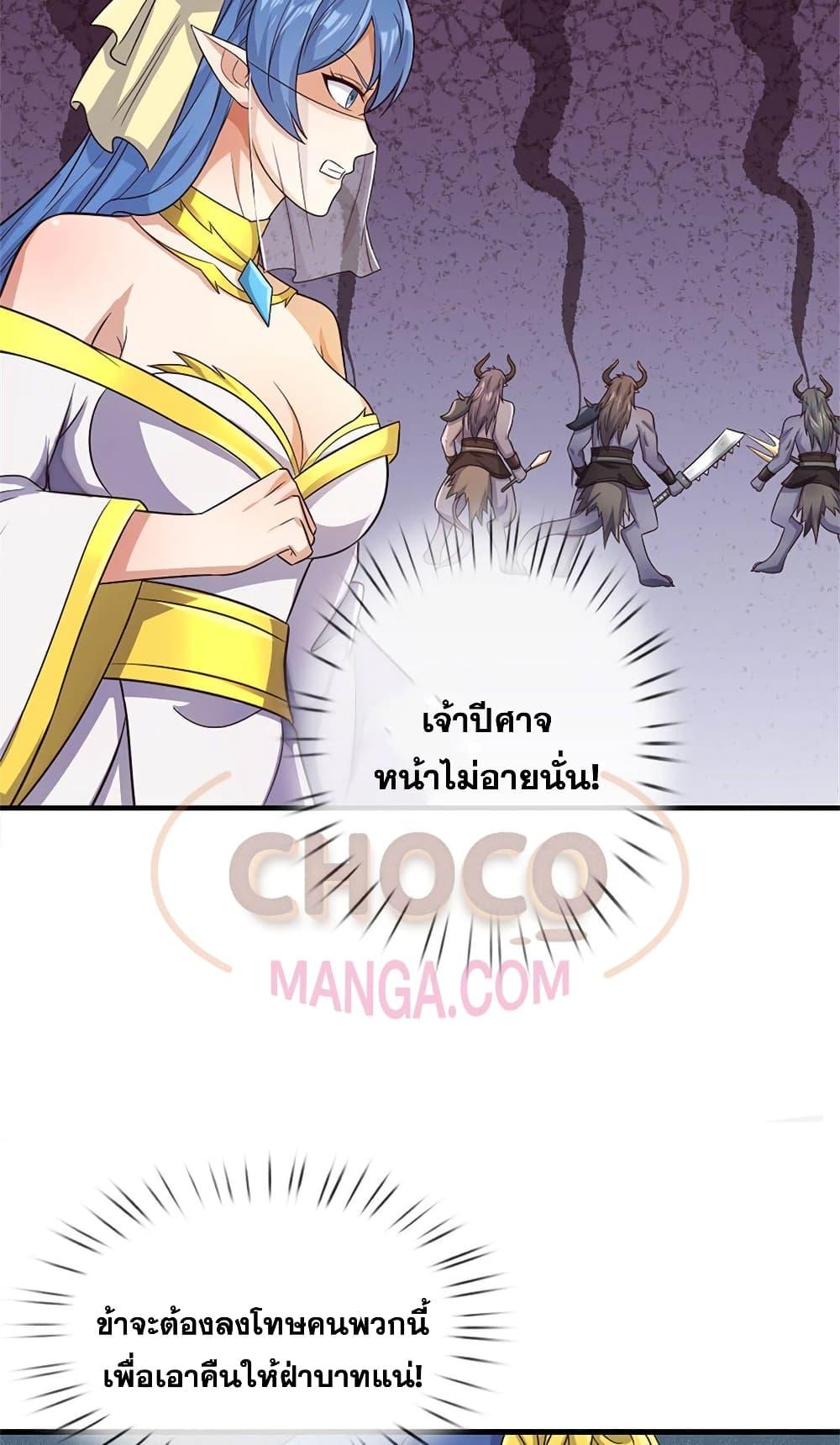 อ่านการ์ตูน I Can Become A Sword God 176 ภาพที่ 9