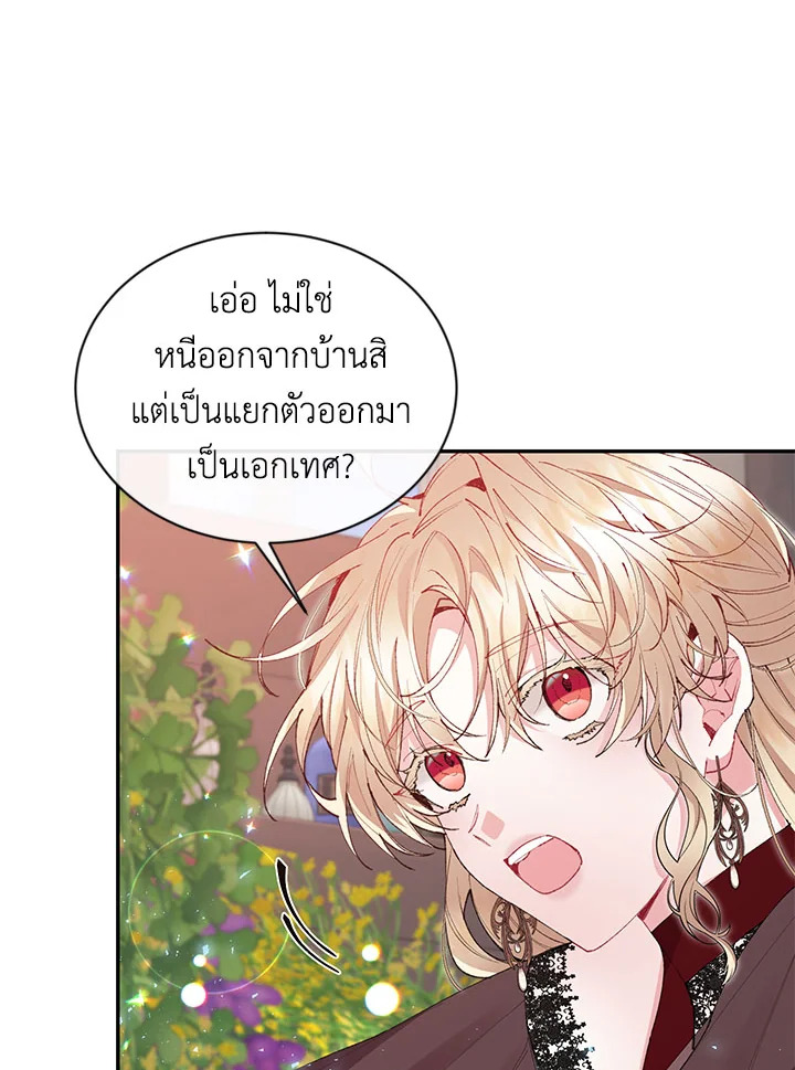 อ่านการ์ตูน The Real Daughter Is Back 26 ภาพที่ 84