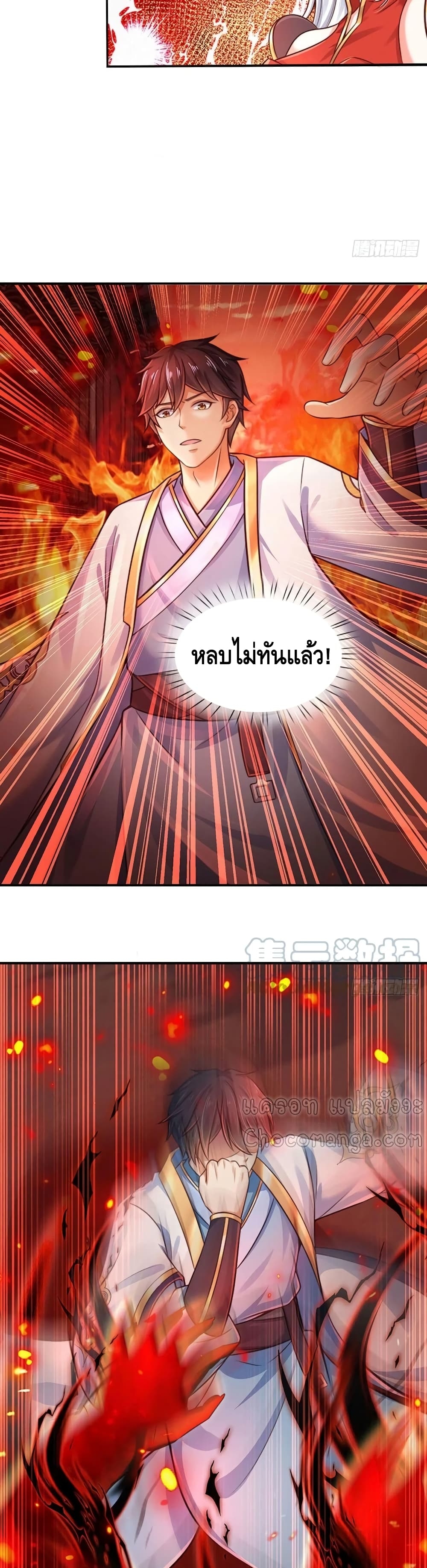 อ่านการ์ตูน Opening to Supreme Dantian 92 ภาพที่ 7