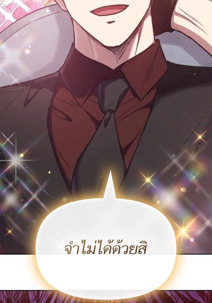 อ่านการ์ตูน The S-Classes That I Raised 134 ภาพที่ 90