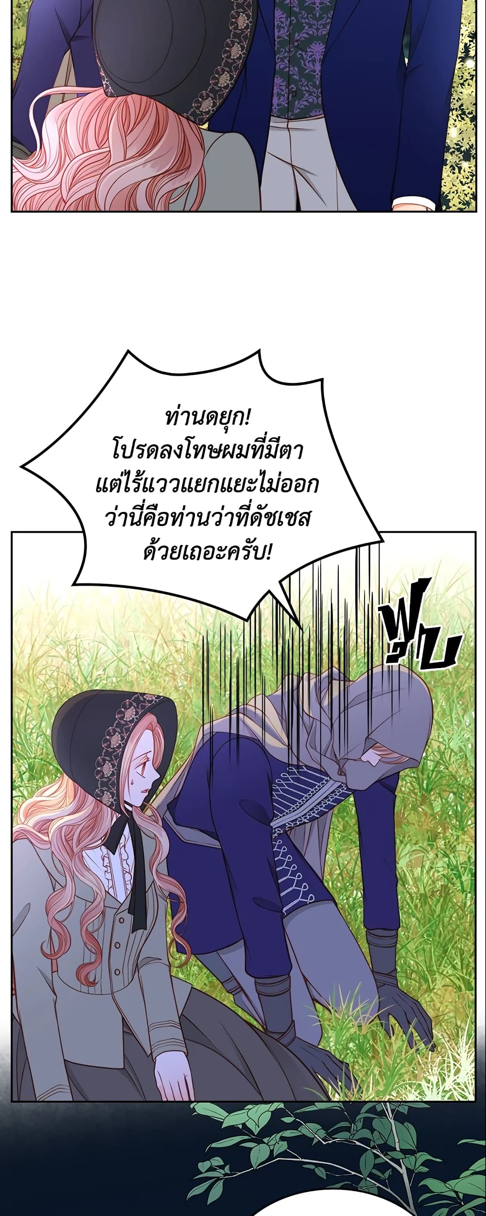 อ่านการ์ตูน The Duchess’s Secret Dressing Room 4 ภาพที่ 44