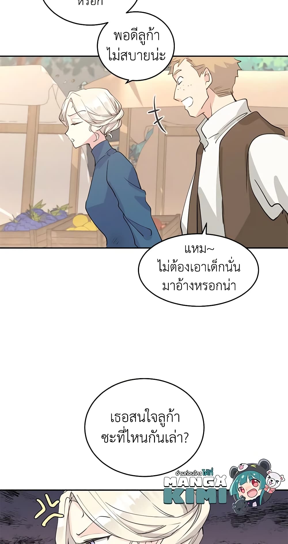 อ่านการ์ตูน I Will Change The Genre 3 ภาพที่ 9