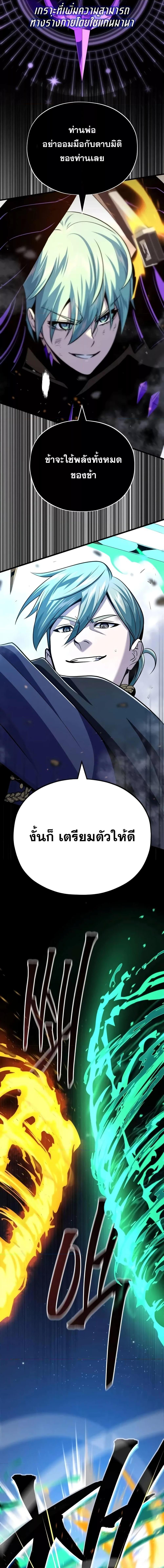 อ่านการ์ตูน The Dark Magician Transmigrates After 66666 Years 136 ภาพที่ 21