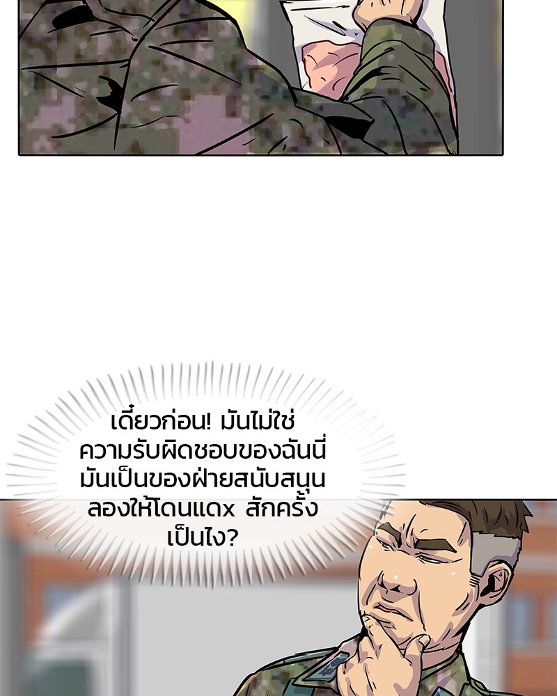 อ่านการ์ตูน Kitchen Soldier 19 ภาพที่ 9