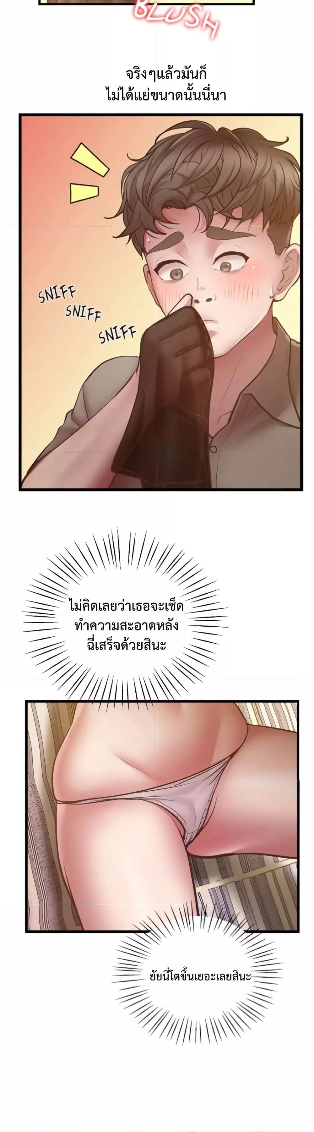 อ่านการ์ตูน Tutoring the Lonely Missus 5 ภาพที่ 19