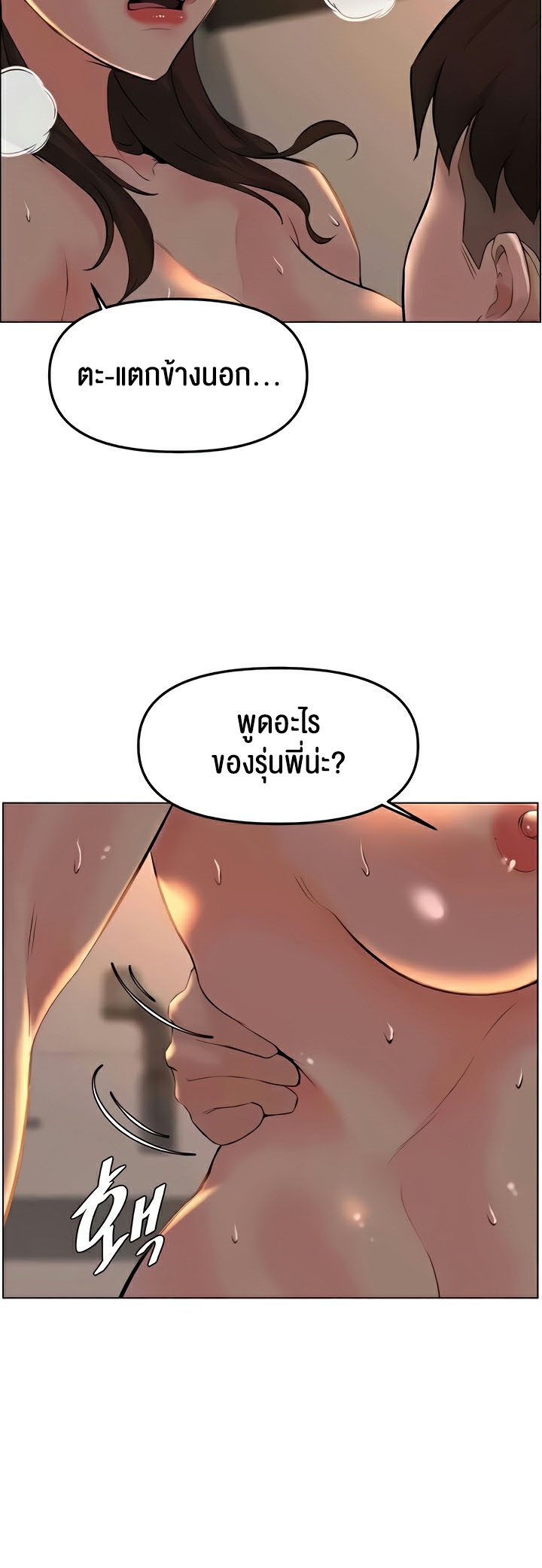 อ่านการ์ตูน Frequency 29 ภาพที่ 53