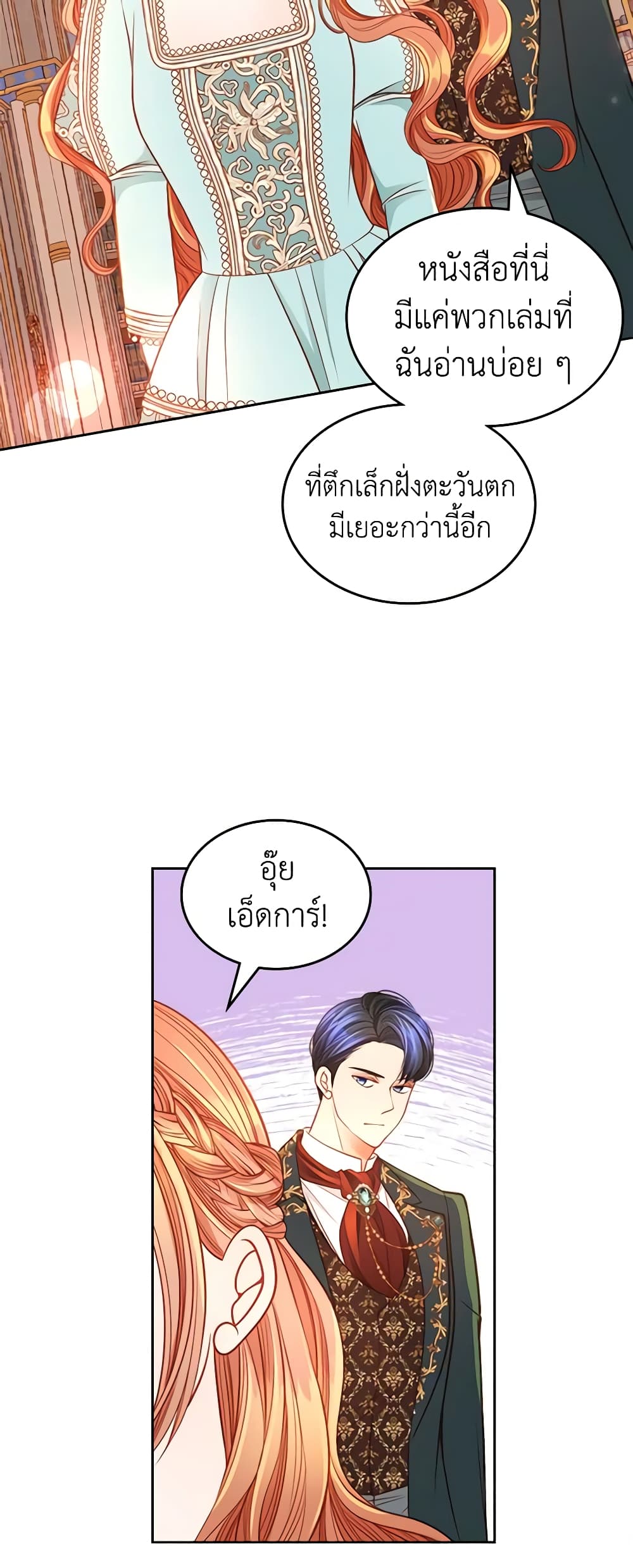 อ่านการ์ตูน The Duchess’s Secret Dressing Room 67 ภาพที่ 19