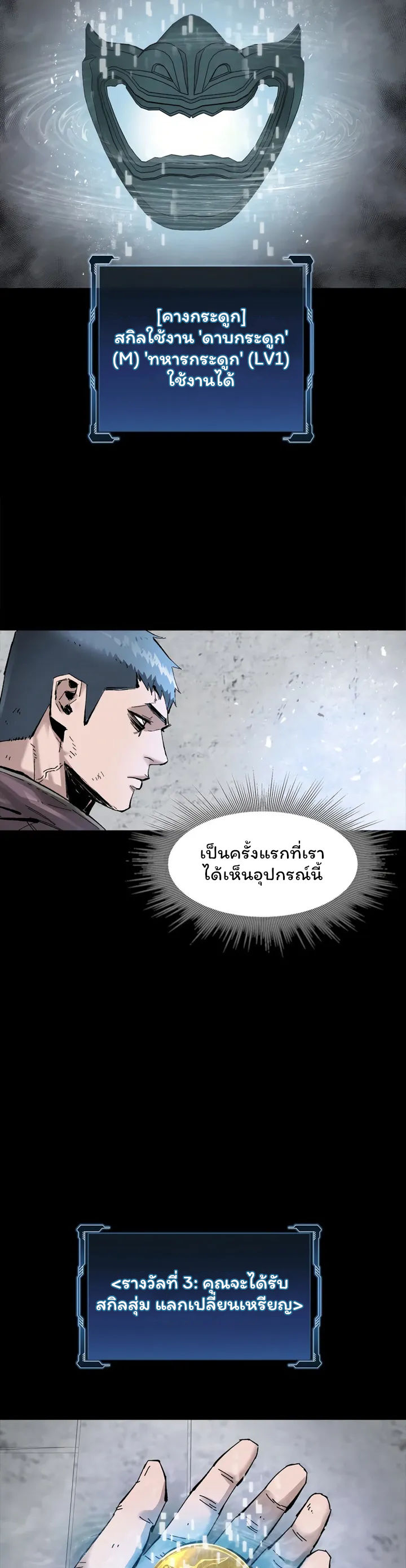 อ่านการ์ตูน L.A.G 23 ภาพที่ 27