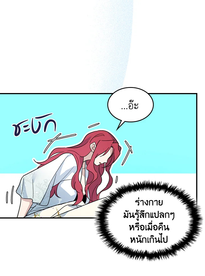 อ่านการ์ตูน The Lady and The Beast 86 ภาพที่ 24