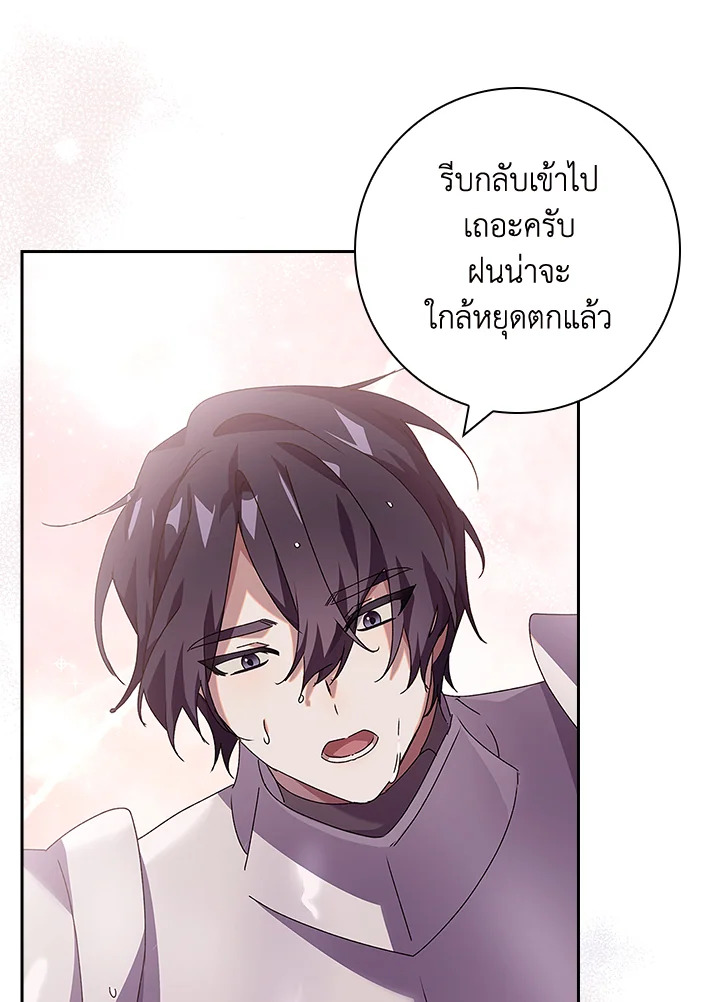 อ่านการ์ตูน The Princess in the Attic 35 ภาพที่ 46