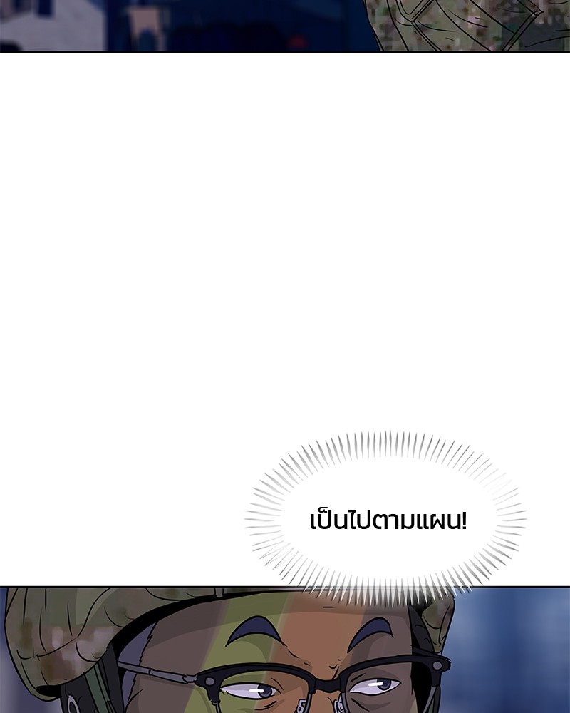 อ่านการ์ตูน Kitchen Soldier 73 ภาพที่ 6