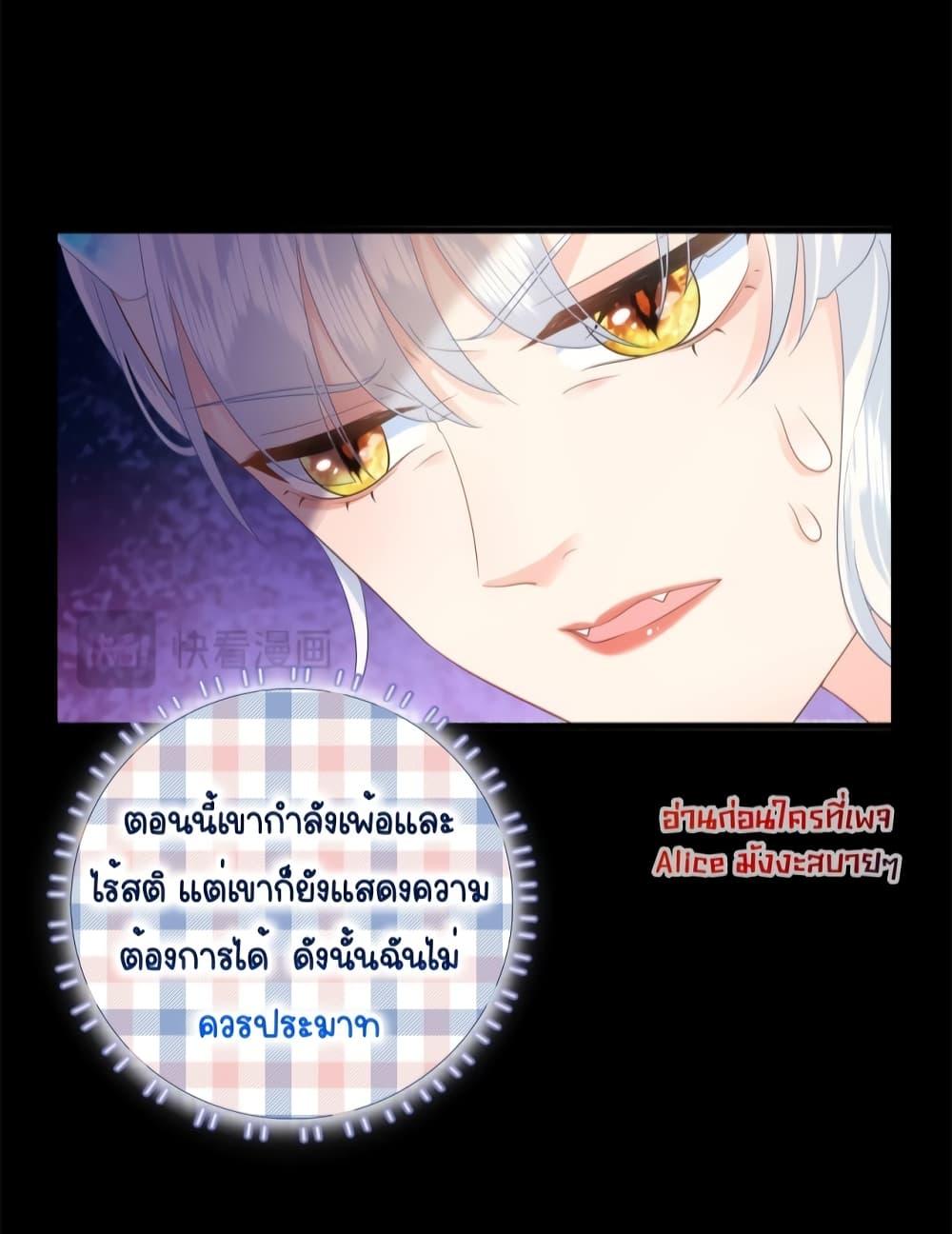 อ่านการ์ตูน The Dragon Cubs Are Coming! Mommy Is Hard 13 ภาพที่ 33