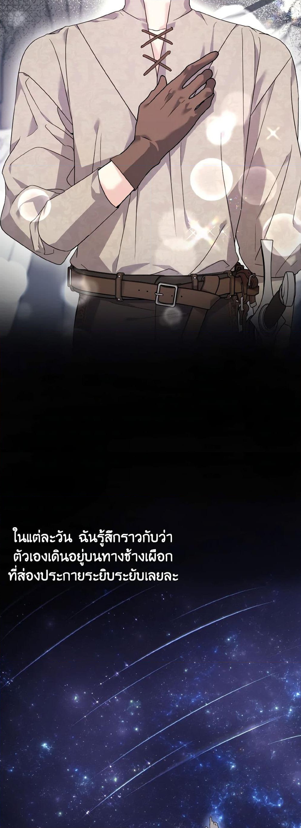 อ่านการ์ตูน I Don’t Want to Work! 53 ภาพที่ 29