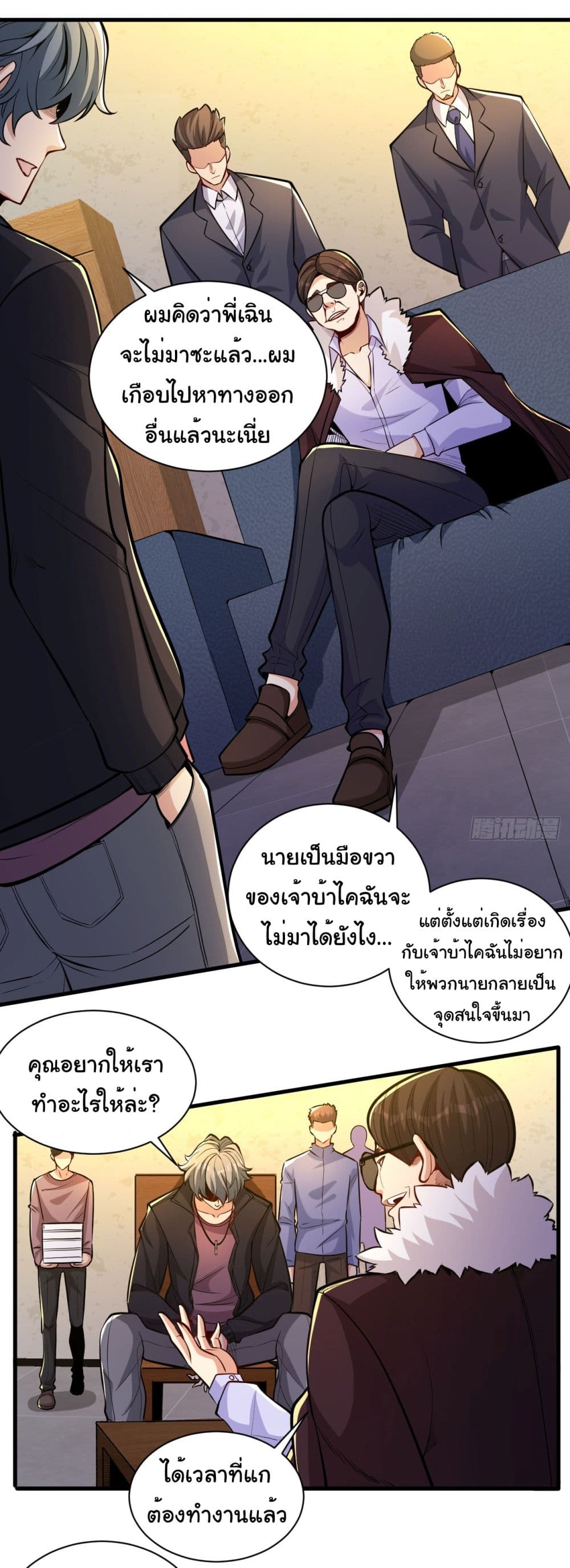 อ่านการ์ตูน Life Exchange Club 17 ภาพที่ 22