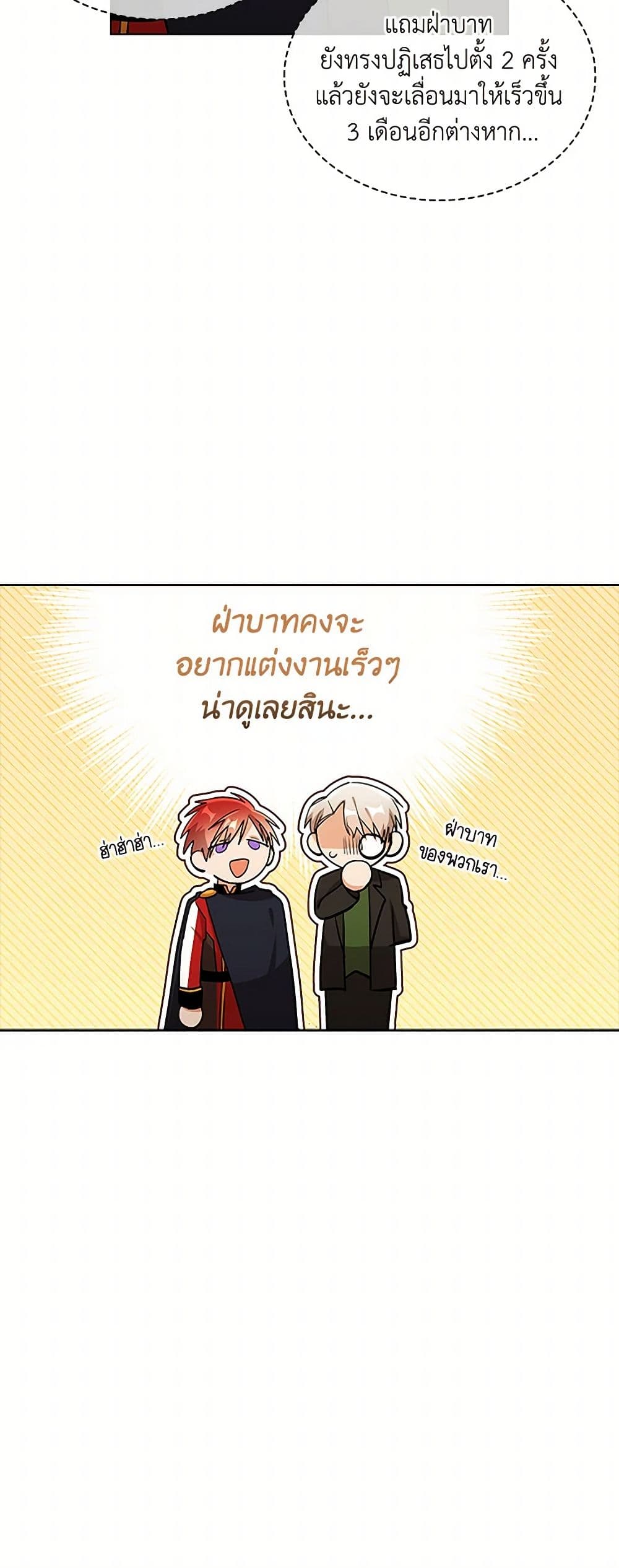 อ่านการ์ตูน The Meaning of You 76 ภาพที่ 20