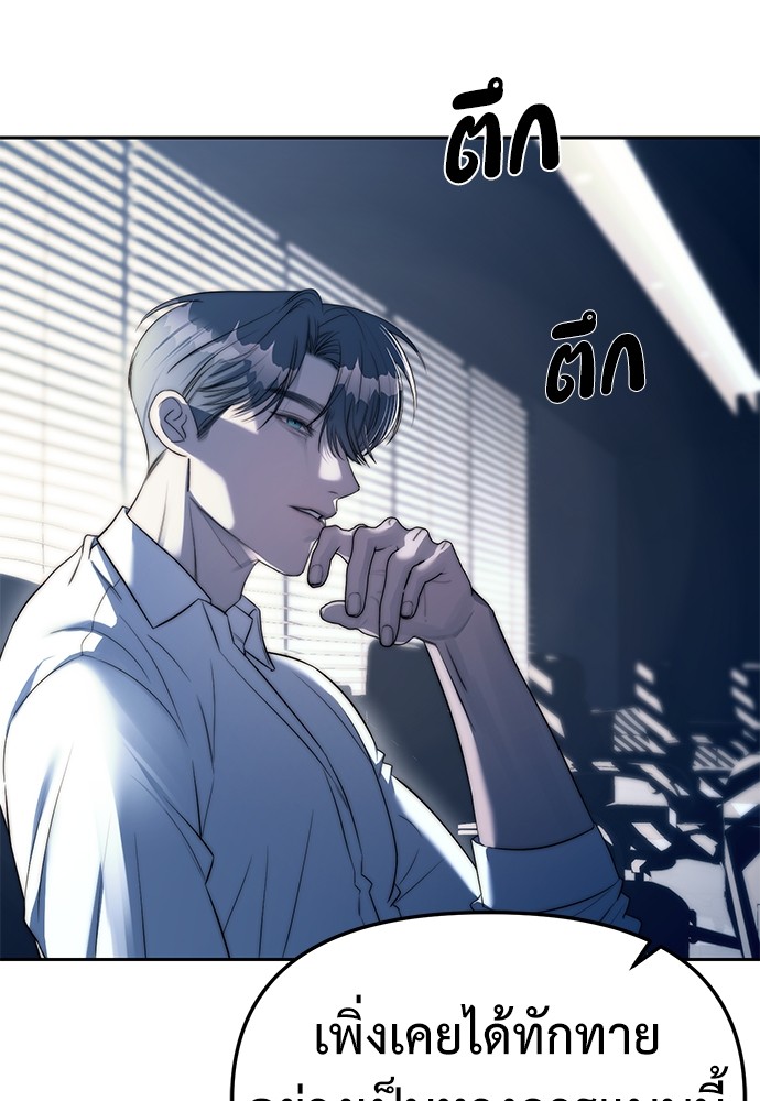 อ่านการ์ตูน Undercover! Chaebol High School 38 ภาพที่ 96