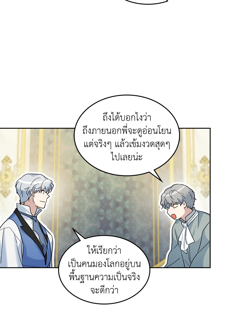 อ่านการ์ตูน The Lady and The Beast 43 ภาพที่ 19