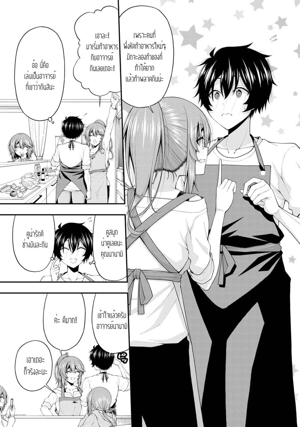 อ่านการ์ตูน Inkya no Boku ni Batsu Game de Kokuhaku shite Kita Hazu no Gal ga, Dou Mite mo Boku ni Betabore desu 18 ภาพที่ 13