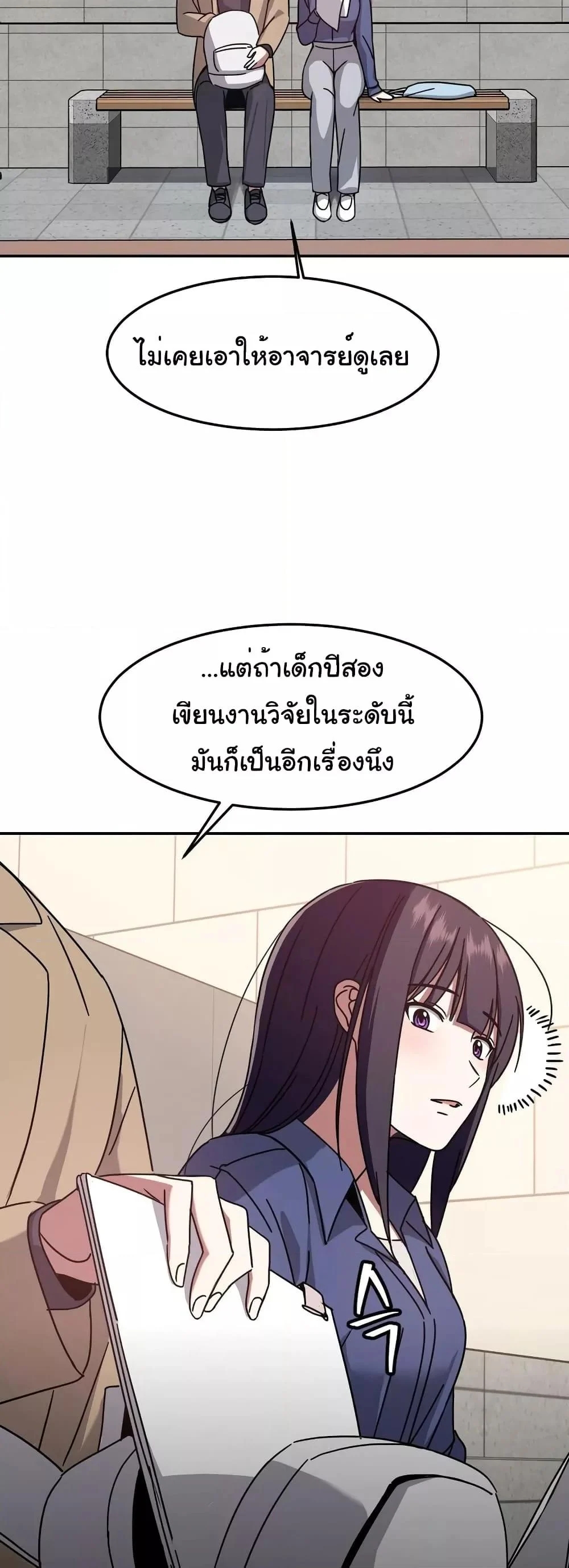 อ่านการ์ตูน Iron-Wall Beauty of My Department is a Masochist! 4 ภาพที่ 27