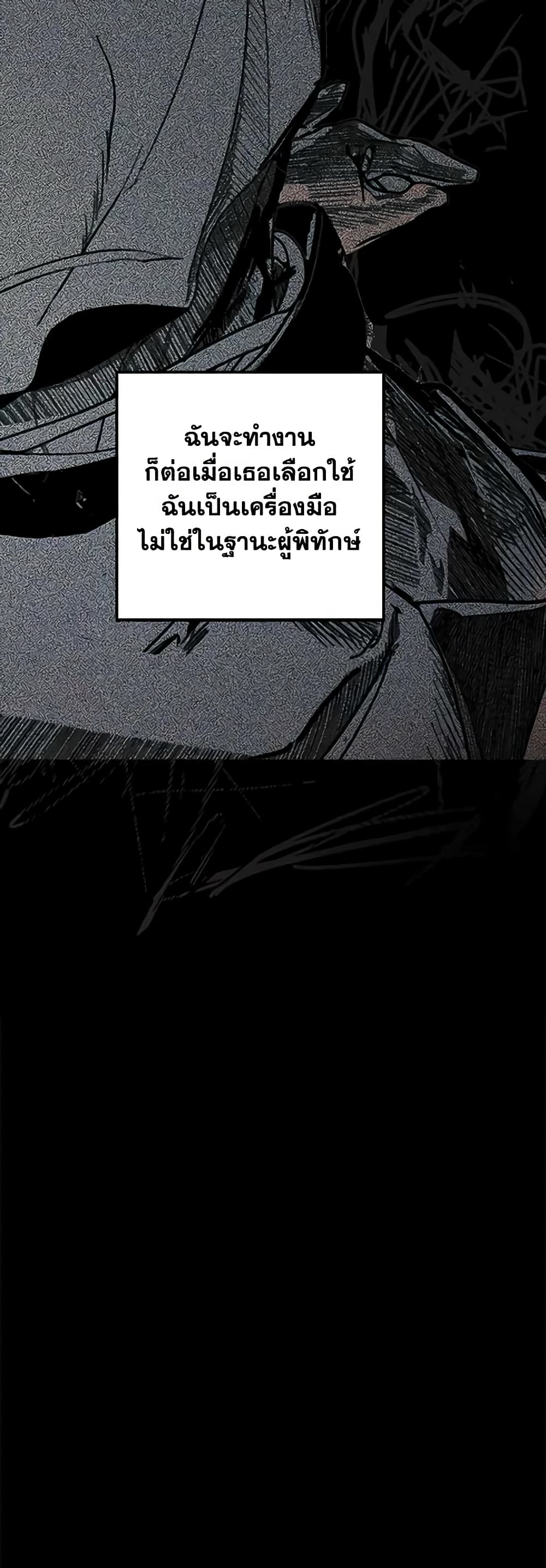 อ่านการ์ตูน The Fantasie of a Stepmother 114 ภาพที่ 51