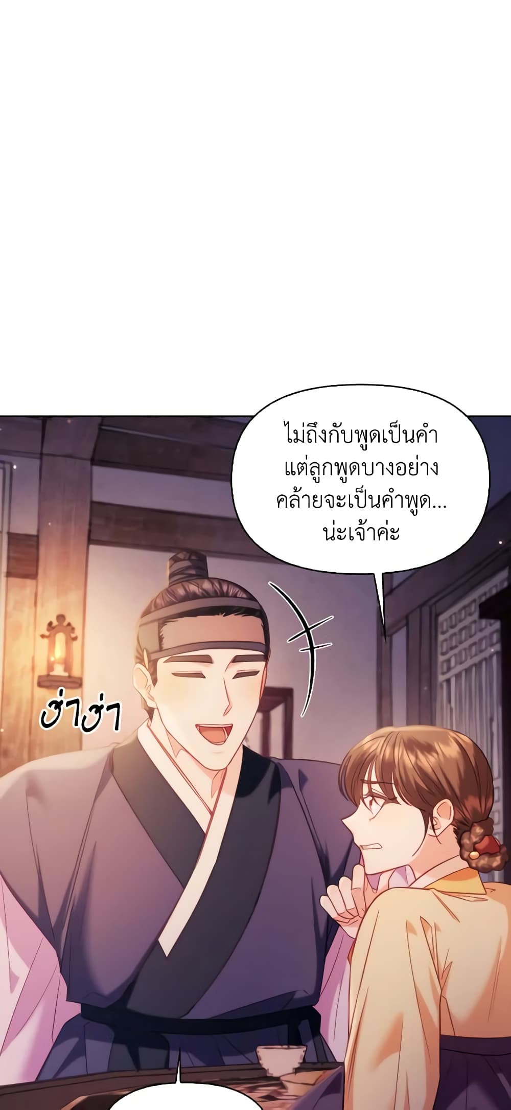 อ่านการ์ตูน Moonrise by the Cliff 62 ภาพที่ 31