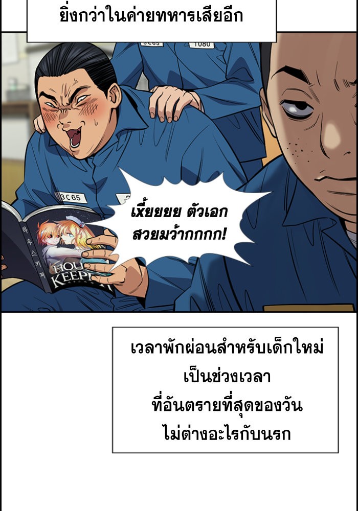 อ่านการ์ตูน True Education 32 ภาพที่ 63