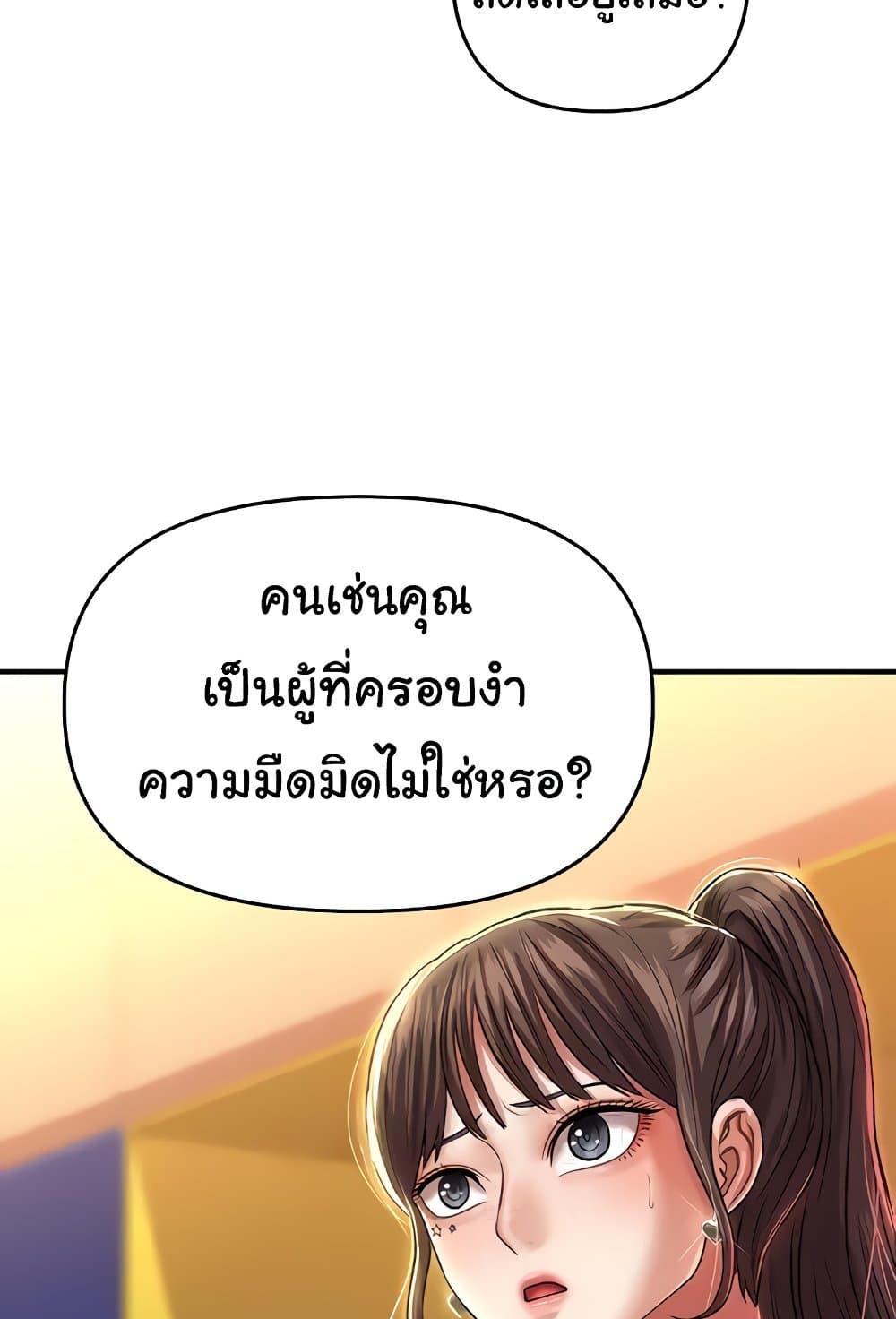 อ่านการ์ตูน Women of God 14 ภาพที่ 90