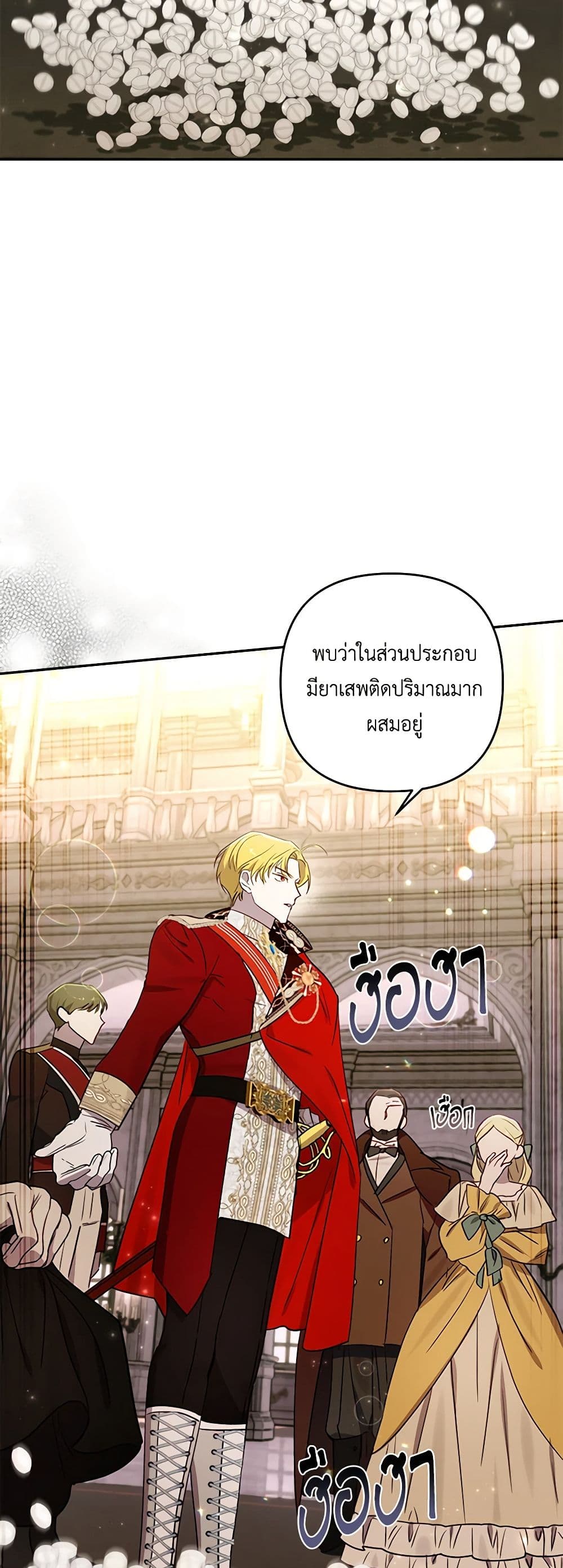 อ่านการ์ตูน I Failed to Divorce My Husband 67 ภาพที่ 13