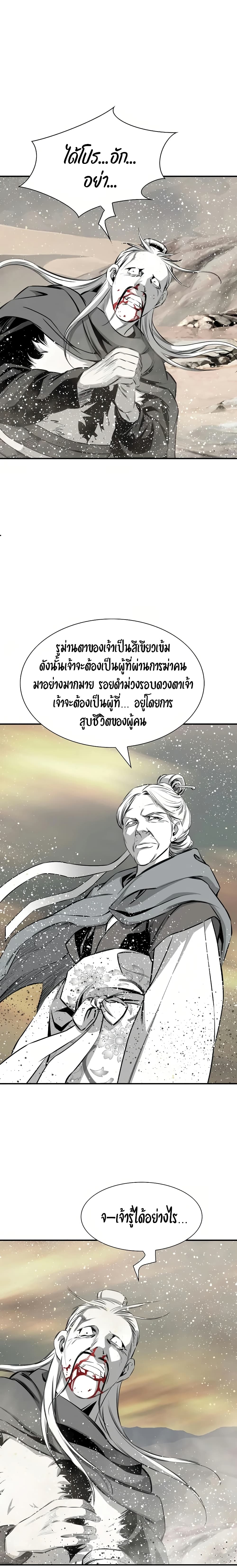 อ่านการ์ตูน Way to Heaven 82 ภาพที่ 18