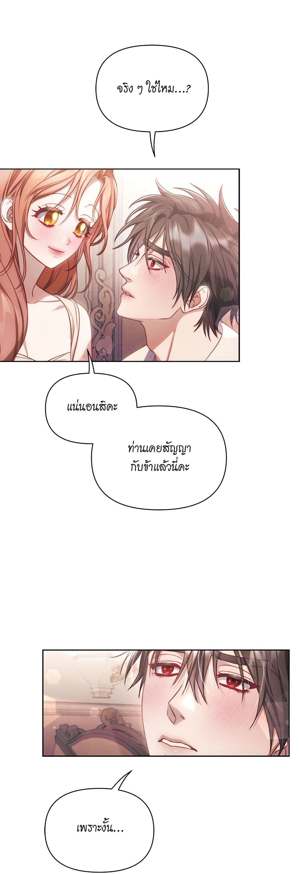 อ่านการ์ตูน Lucia 154 ภาพที่ 43