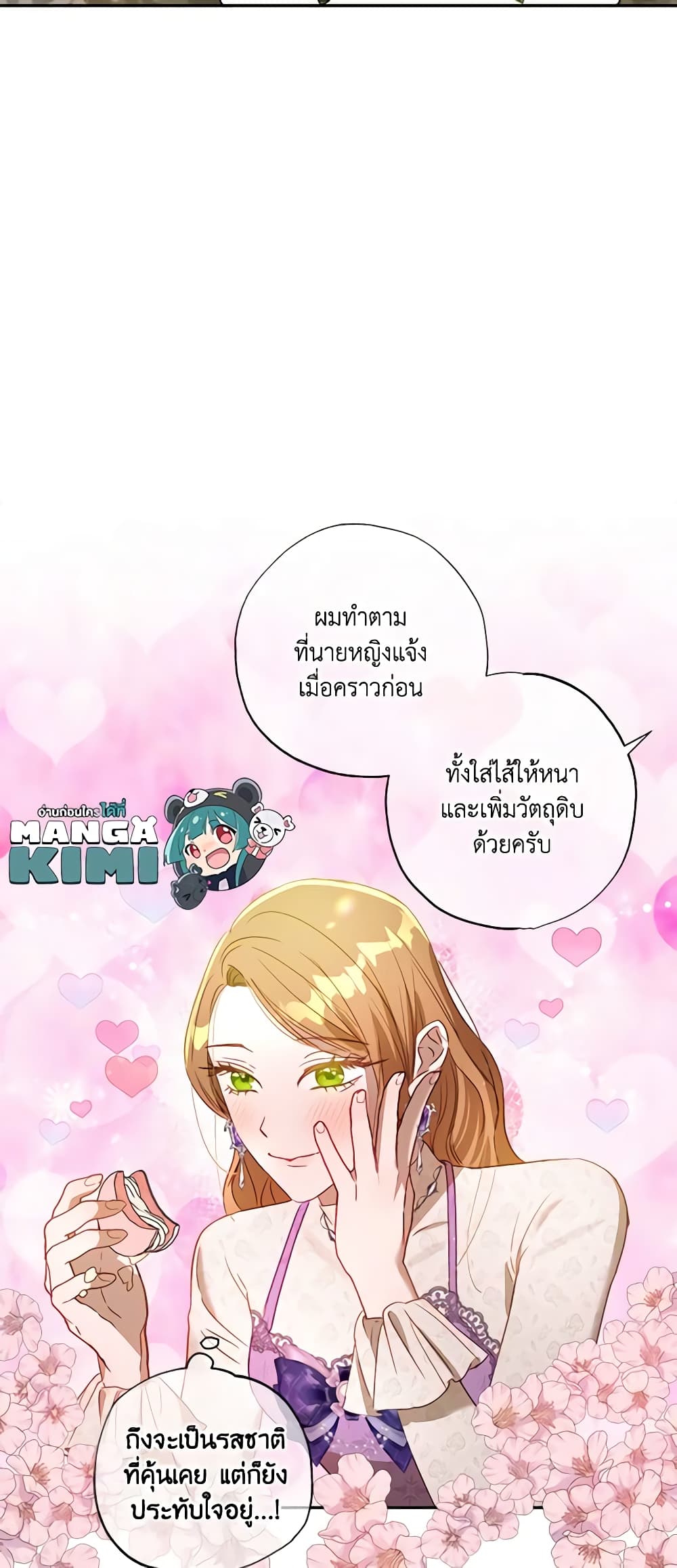 อ่านการ์ตูน I Failed to Divorce My Husband 50 ภาพที่ 32