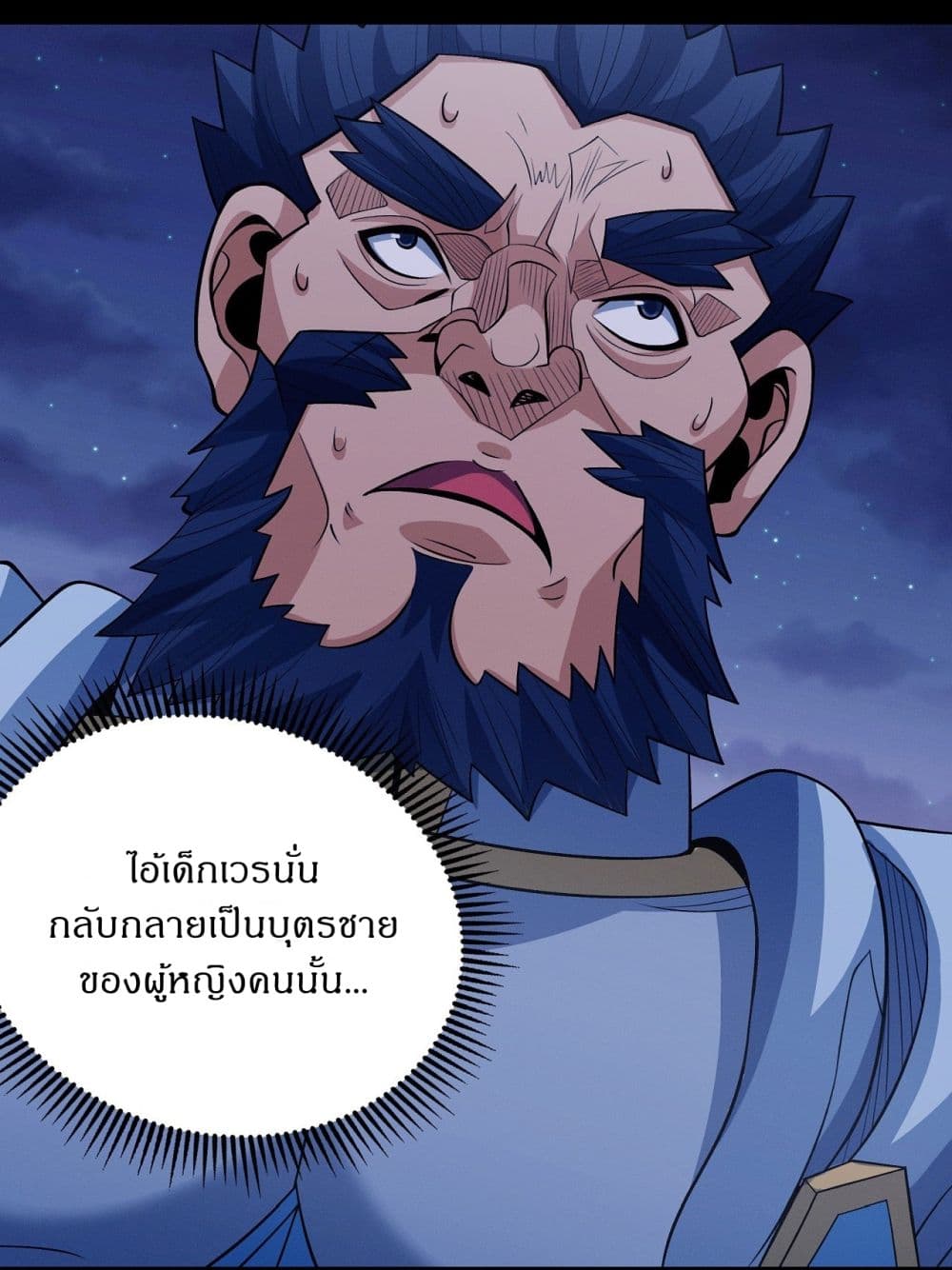 อ่านการ์ตูน God of Martial Arts 559 ภาพที่ 19