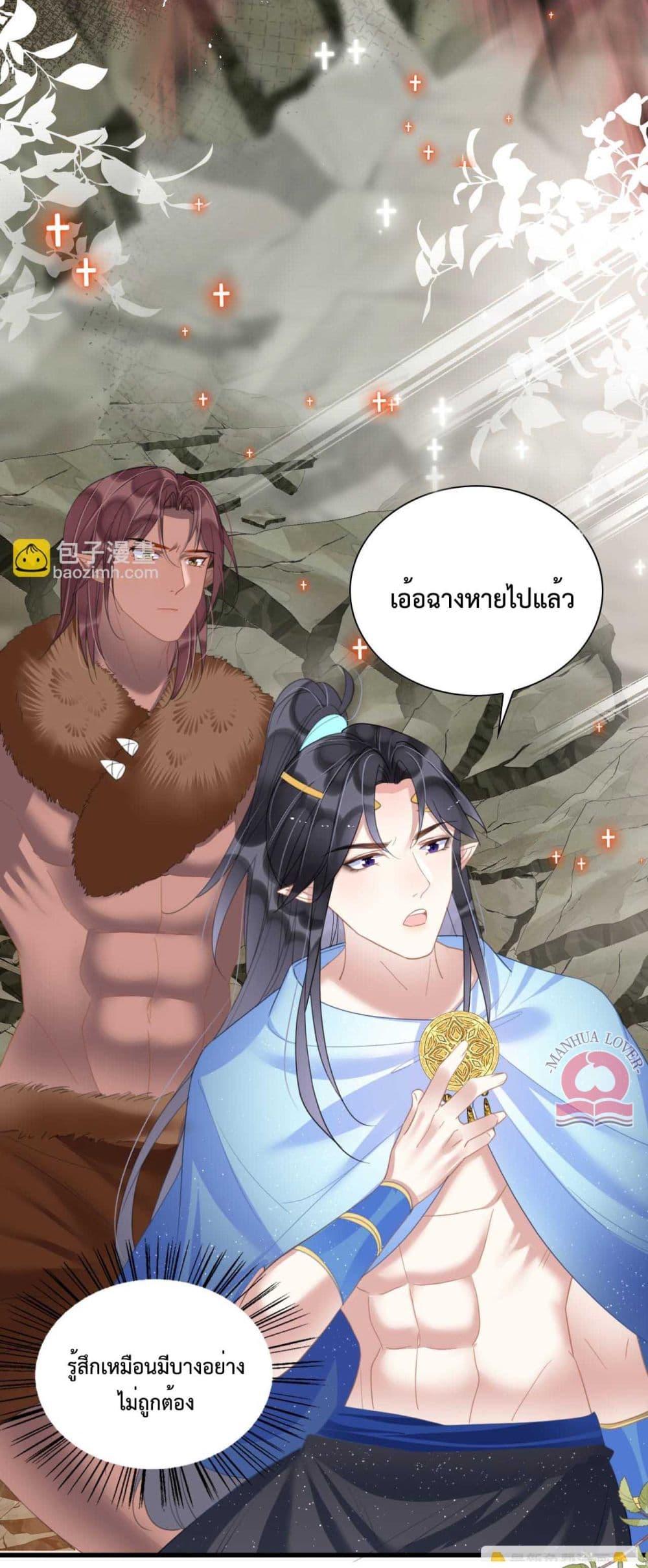 อ่านการ์ตูน Help! The Snake Husband Loves Me So Much! 58 ภาพที่ 34