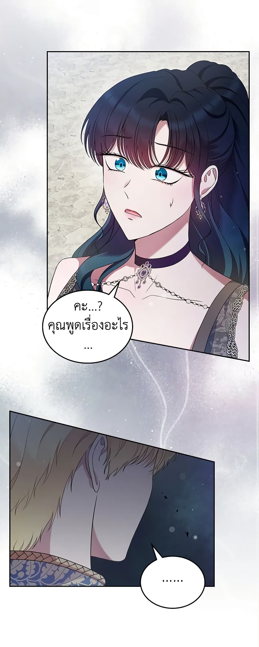 อ่านการ์ตูน I Stole the Heroine’s First Love 43 ภาพที่ 16