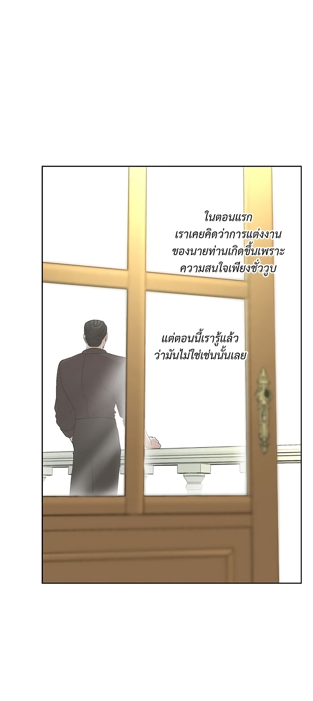 อ่านการ์ตูน Lucia 58 ภาพที่ 11