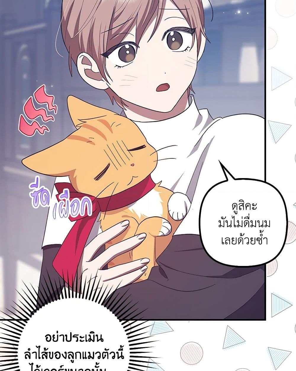 อ่านการ์ตูน The Abandoned Bachelorette Enjoys Her Simple Life 62 ภาพที่ 41