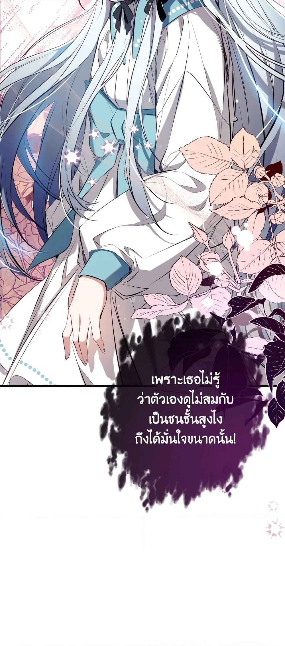 อ่านการ์ตูน Can We Become a Family 70 ภาพที่ 43