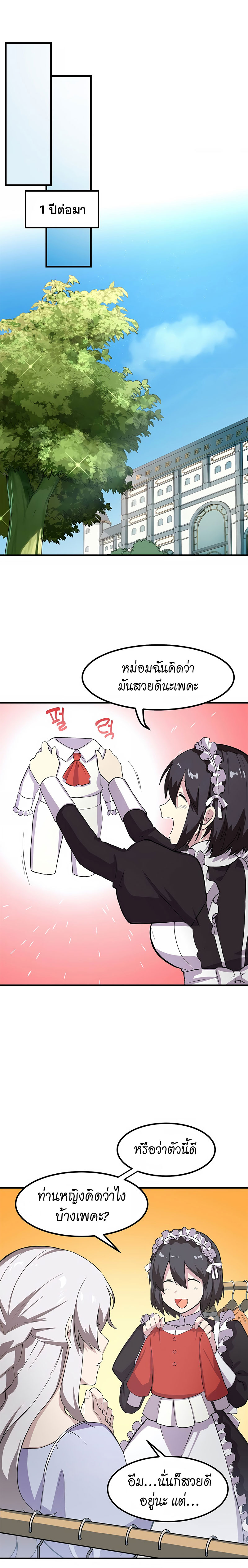 อ่านการ์ตูน How the Pro in His Past Life Sucks the Sweet Honey 5 ภาพที่ 5