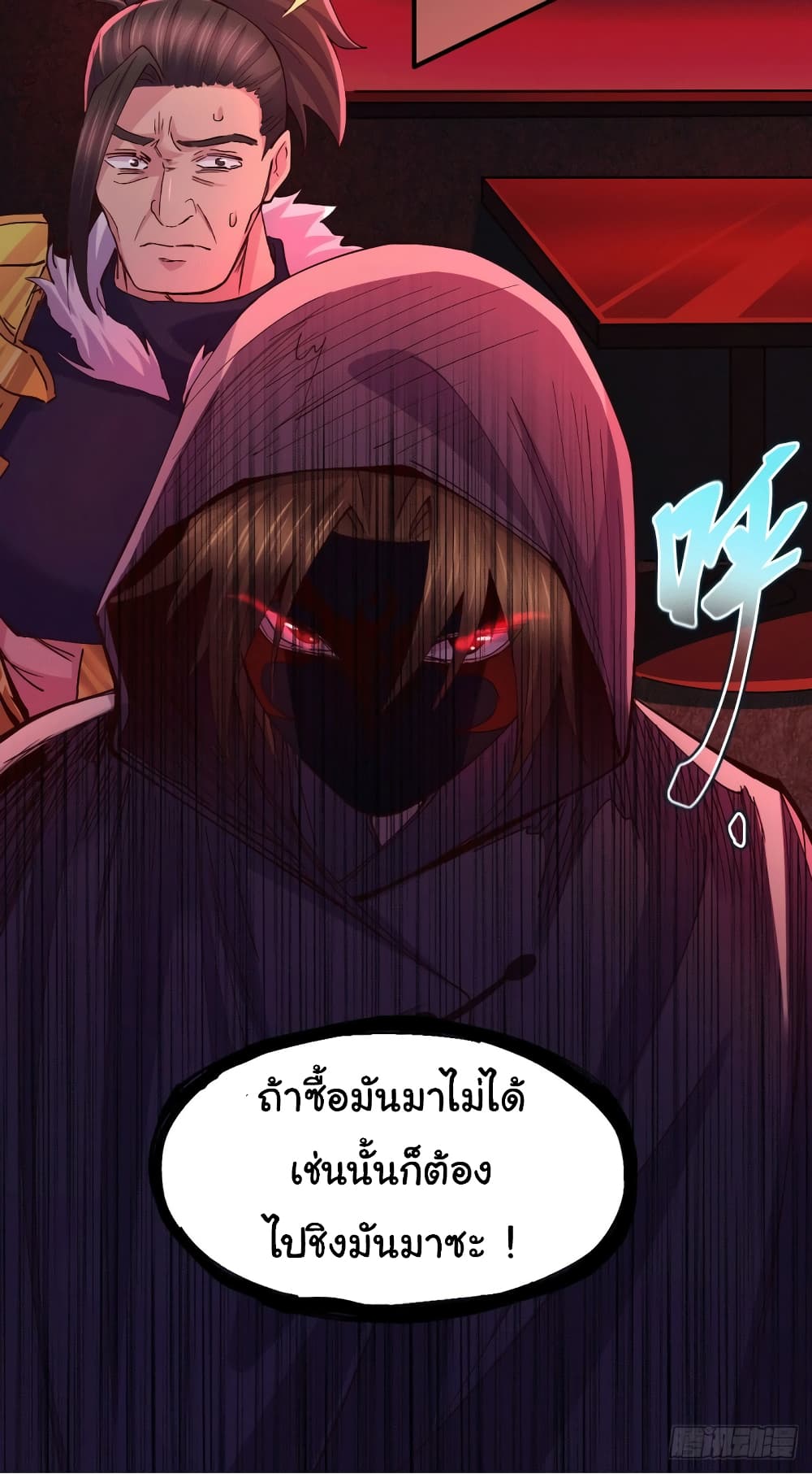 อ่านการ์ตูน Immortal Husband on The Earth 119 ภาพที่ 35