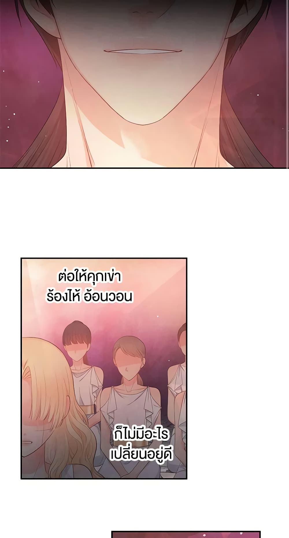 อ่านการ์ตูน Don’t Concern Yourself With That Book 13 ภาพที่ 3